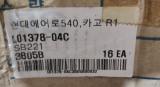 Накладка тормозная L01378-04C R1 SANGSIN HARDRON